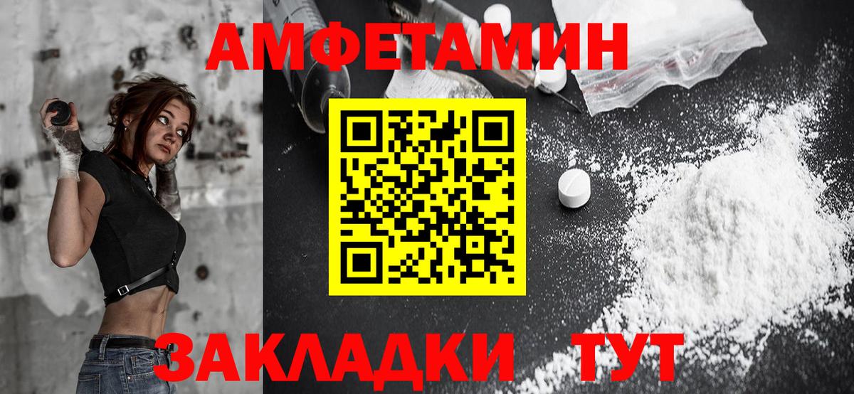 Amphetamine  Вход с VPN  Амфетамин  Amphetamine VHQ  Звенигород 