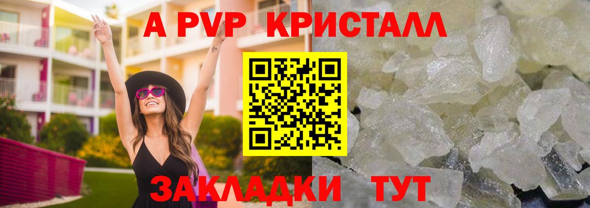 Alpha-PVP  Alfa_PVP крисы CK  Вход с VPN  Альфа ПВП СК  Звенигород 