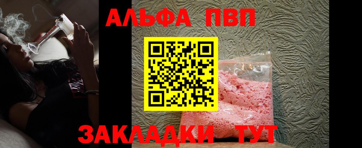 A PVP VHQ Звенигород
