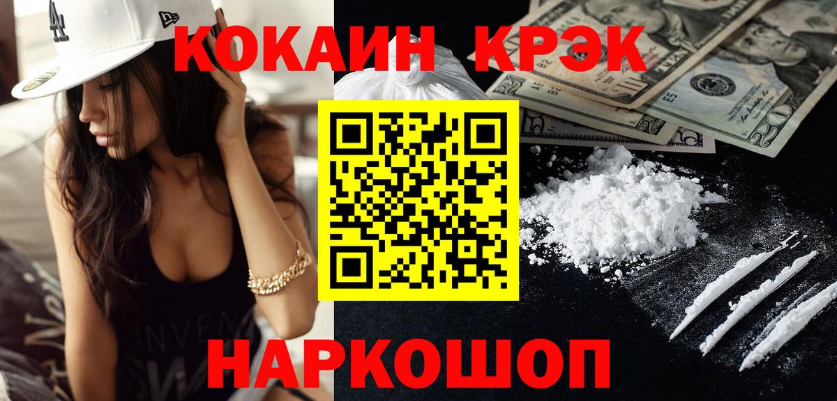 КОКАИН 99% Звенигород
