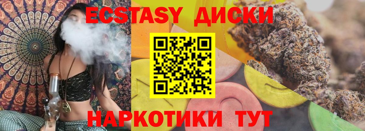 Звенигород  ссылка на мегу как войти  даркнет как зайти  Ecstasy 99%  Ecstasy  Вход с VPN 