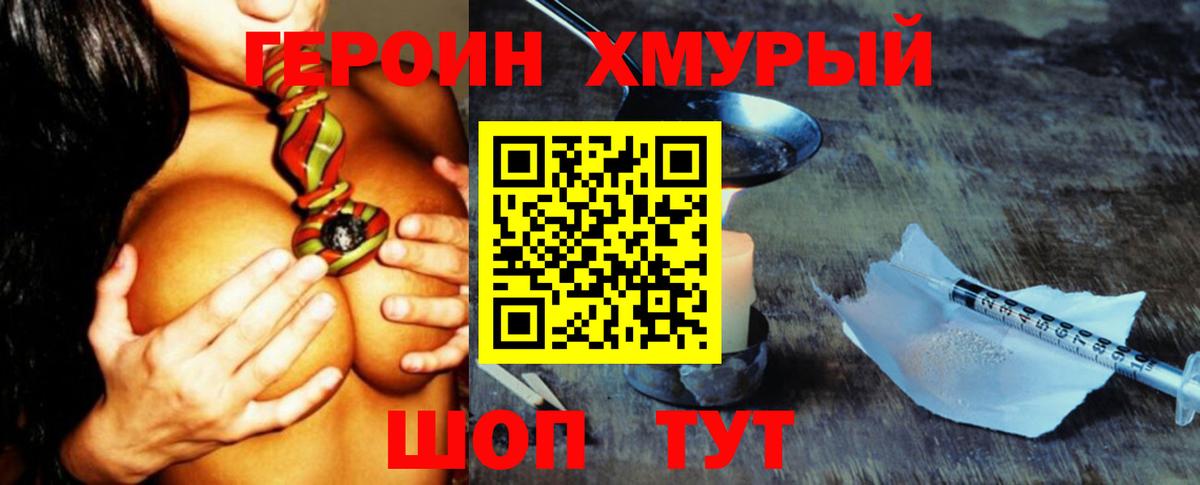 Звенигород  Героин VHQ  Вход с VPN 