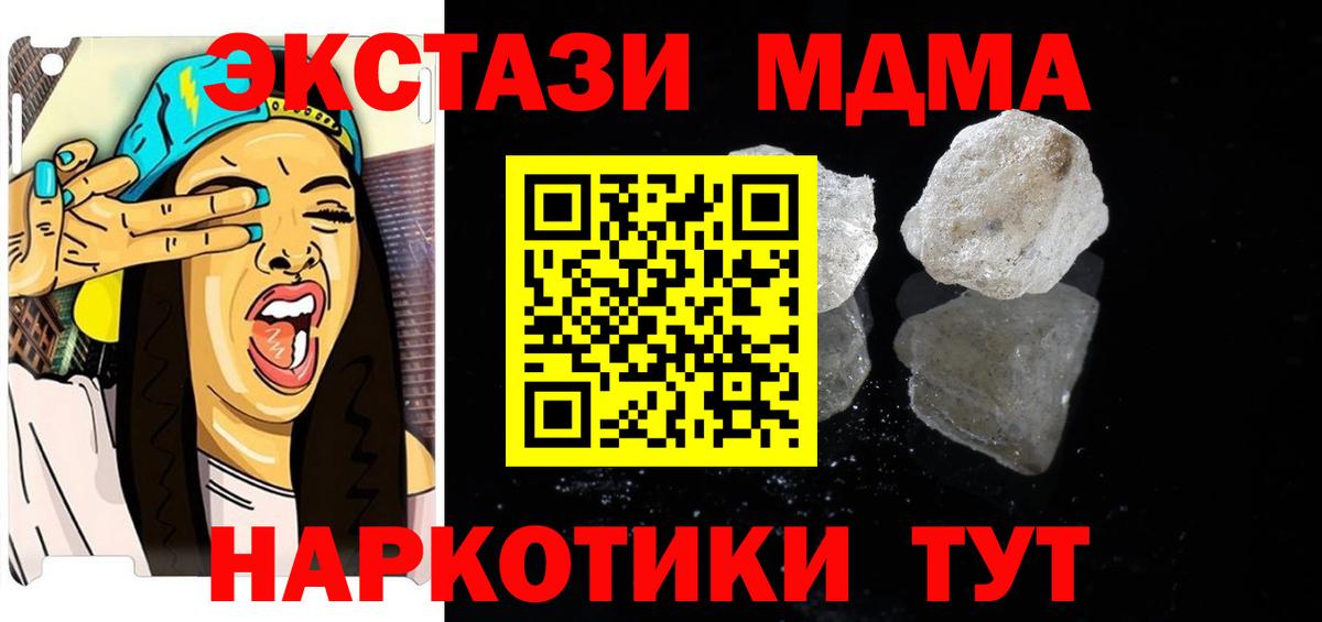 Звенигород  MDMA Molly  Вход с VPN  МДМА Molly 