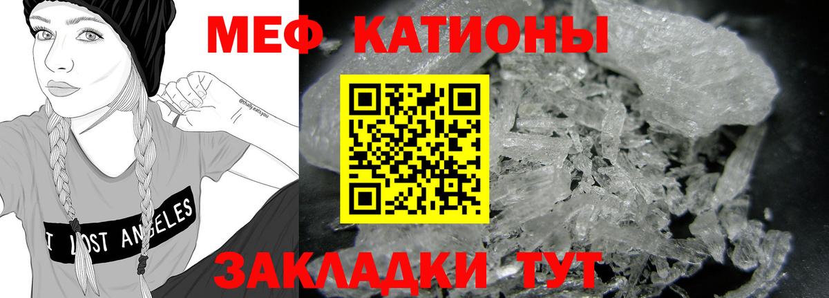 МЯУ-МЯУ mephedrone  Вход с VPN  Звенигород  МЯУ-МЯУ  Меф кристаллы 