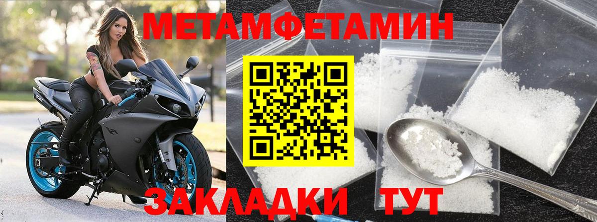 Первитин Methamphetamine Звенигород