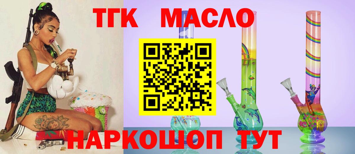 Звенигород  ТГК концентрат  Вход с VPN  купить наркотики цена  ТГК Wax 