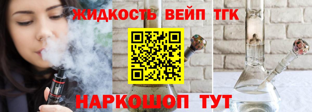 Канабис  Звенигород  Вейп ТГК  Вход с VPN  LSD-25  Меф кристаллы  Гашиш  Гашиш 