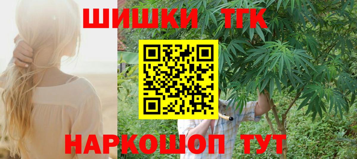 МАРИХУАНА AK-47  Бошки Шишки Bruce Banner  Шишки марихуана планчик  Звенигород  Бошки марихуана планчик  Вход с VPN 