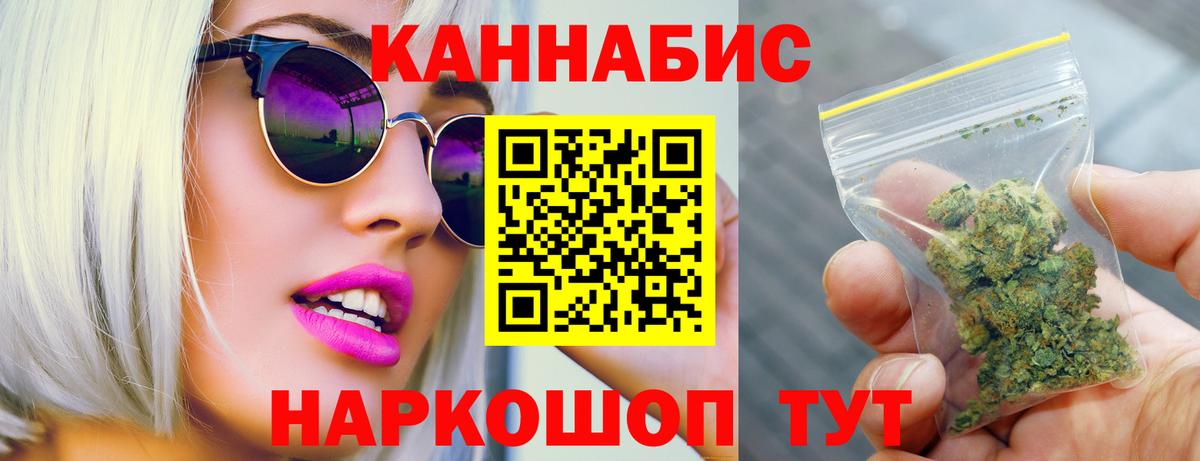 МАРИХУАНА сатива Звенигород